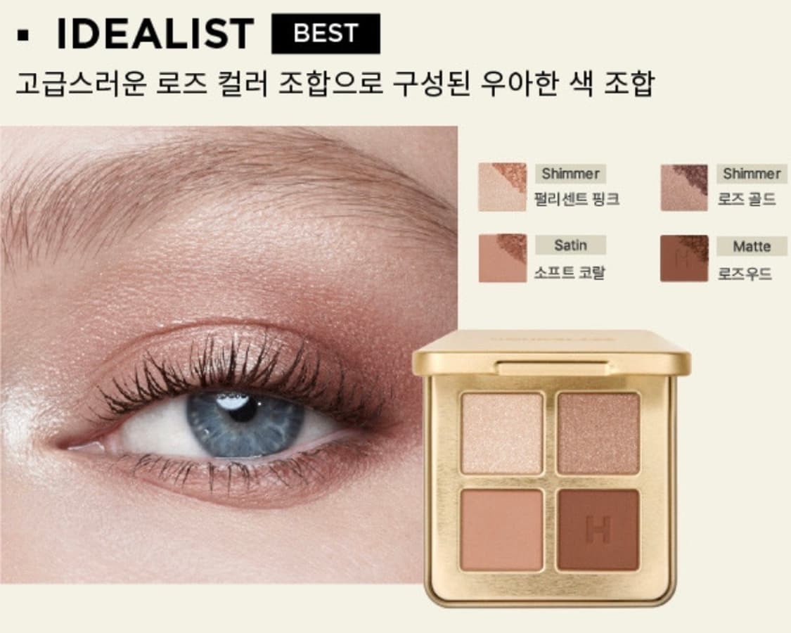 [새상품] 아워글래스 HOURGLASS 큐레이터 아이섀도우 팔레트 상품이미지2