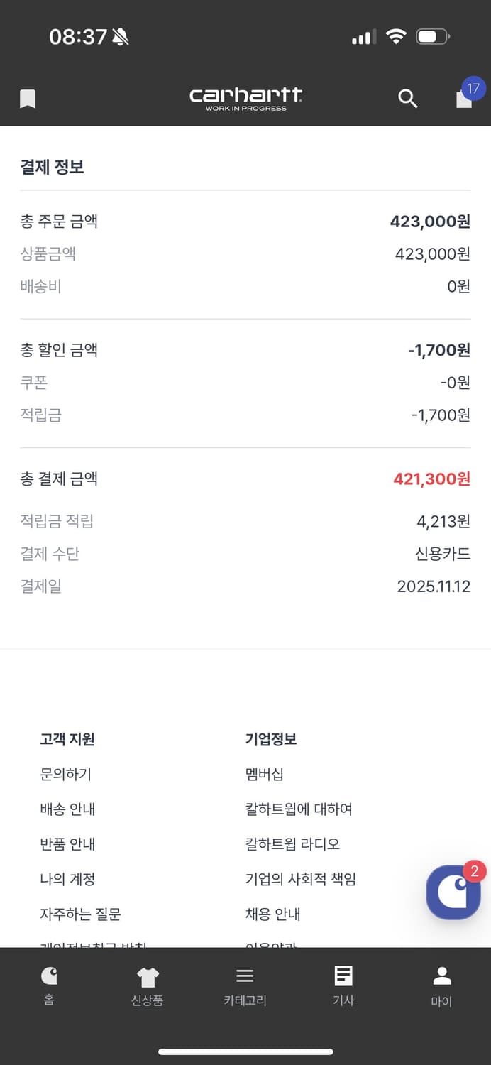 칼하트 액티브자켓 올리브 상품이미지8