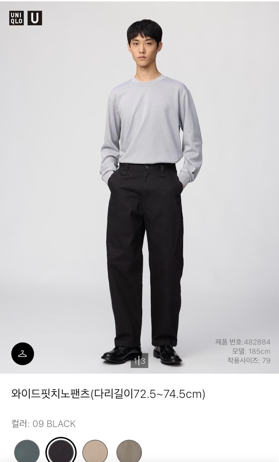 [85]유니클로u 와이드핏치노팬츠 블랙/베이지 일괄 상품이미지9