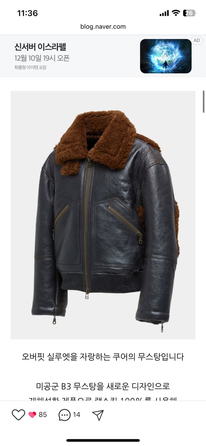 쿠어 무스탕 M L구합니다. 상품이미지1