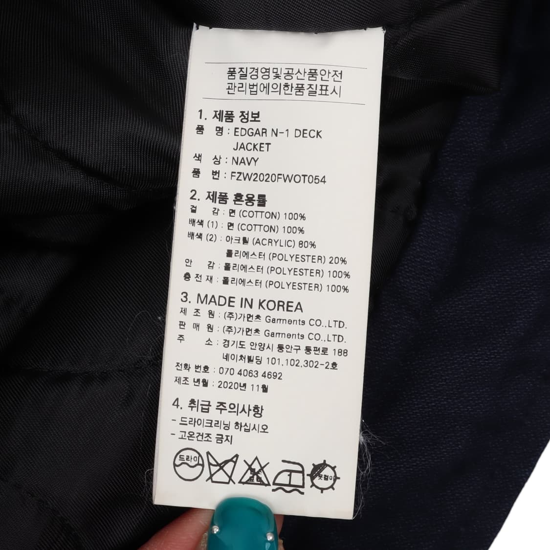 프리즘웍스 에드거 N-1 덱자켓 상품이미지9