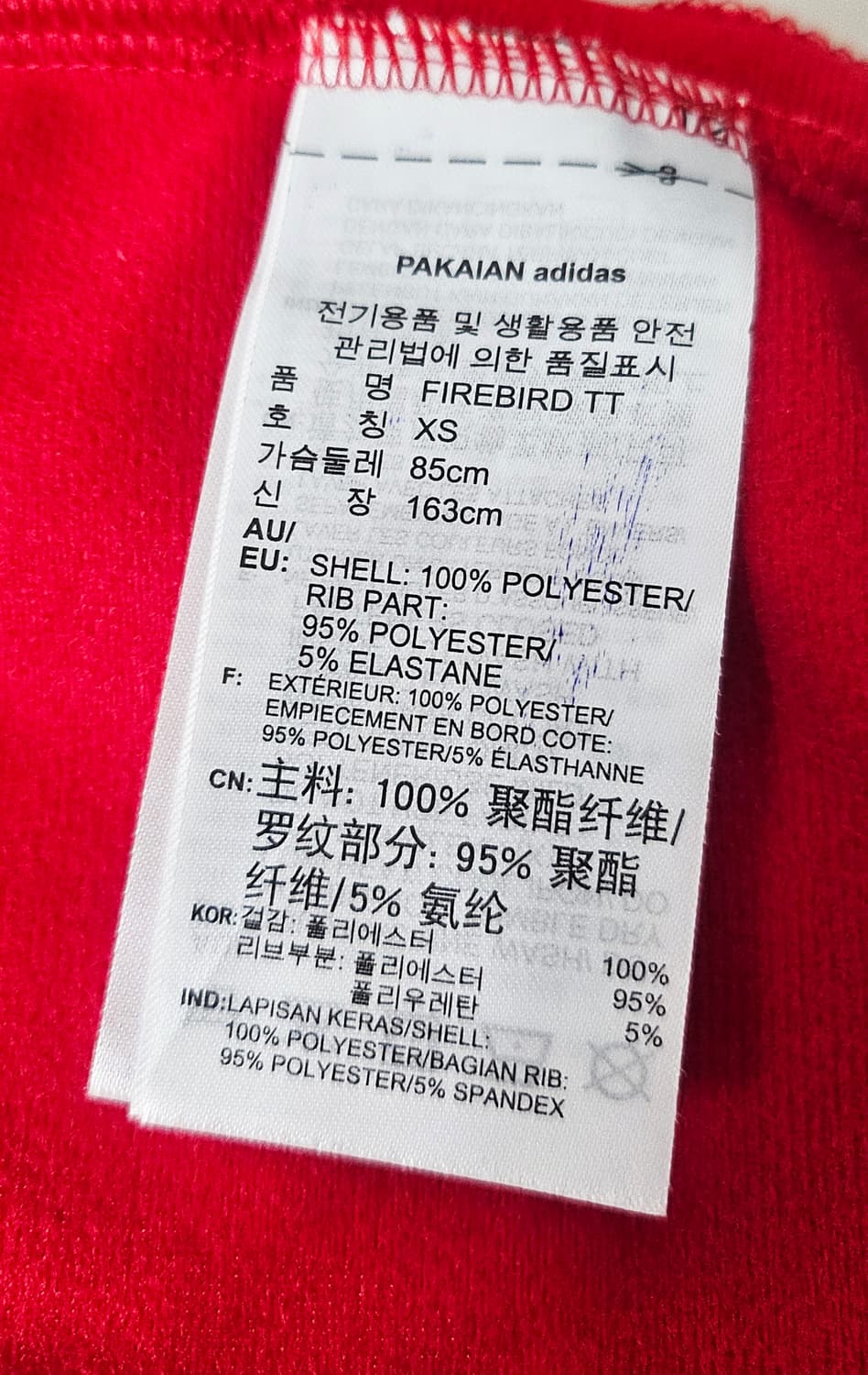 (85~90)XS ☆초대장급☆ 아디다스 파이어버드 [빨흰] 트랙탑져지 상품이미지3