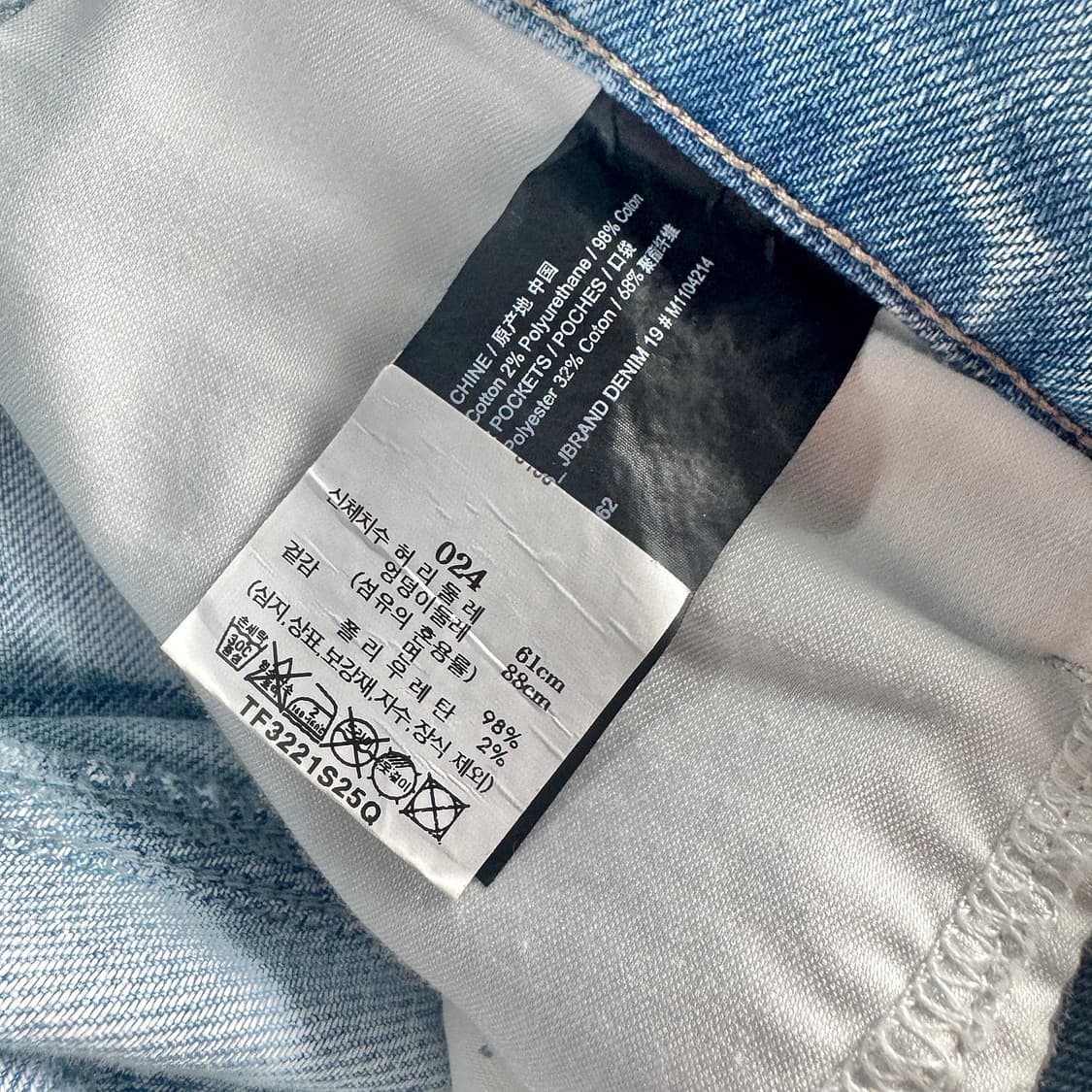 띠어리 23 제이브랜드 데님 팬츠 (24) 상품이미지3