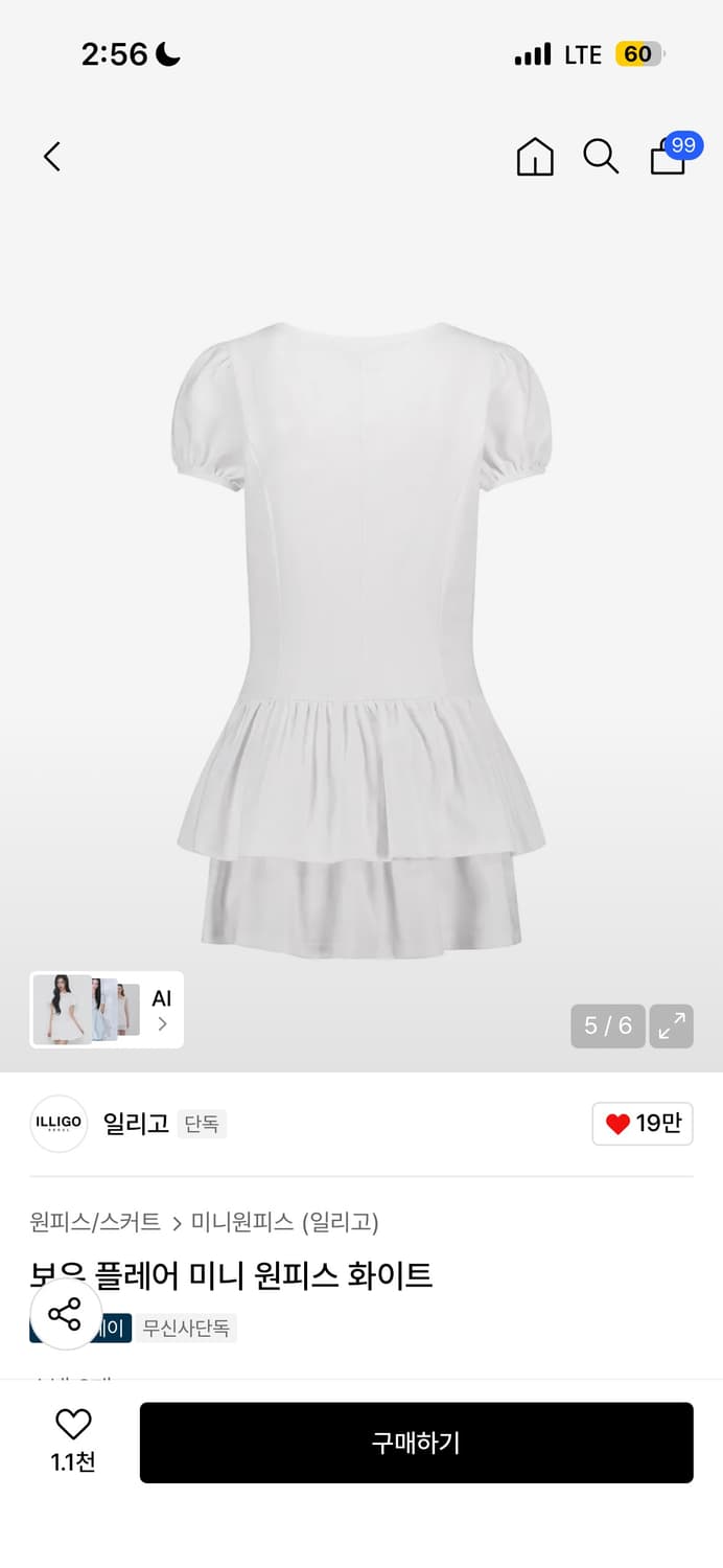 일리고 보우 플레어미니 원피스 화이트 상품이미지4