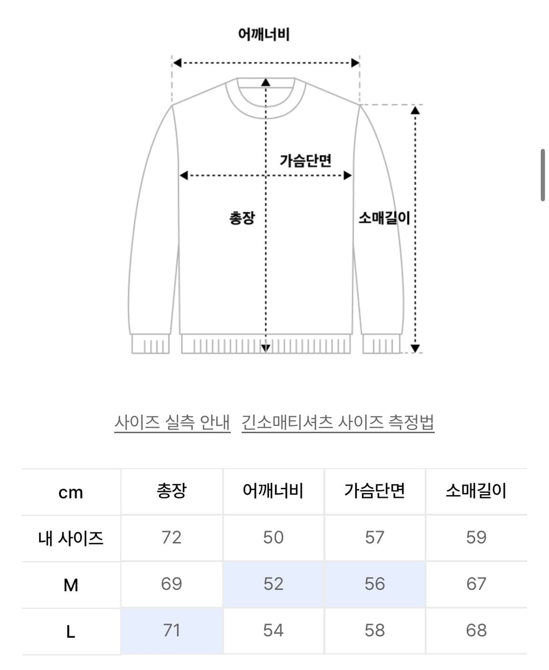 (L) 주앙옴므 레이어드 라운드넥 니트 차콜 상품이미지2