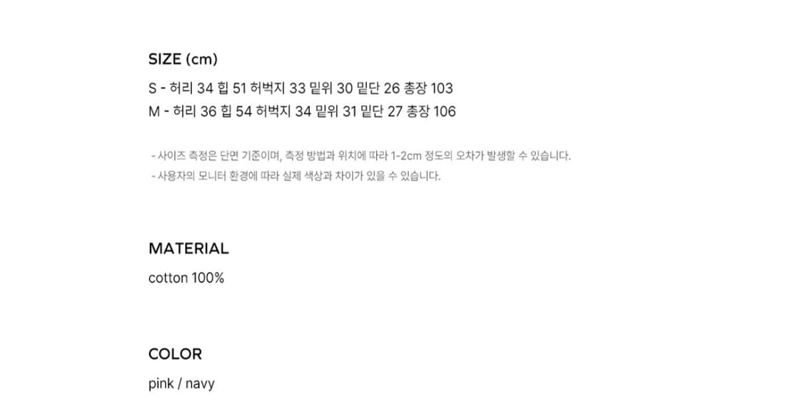 위드아웃썸머 코튼 팬츠 상품이미지2