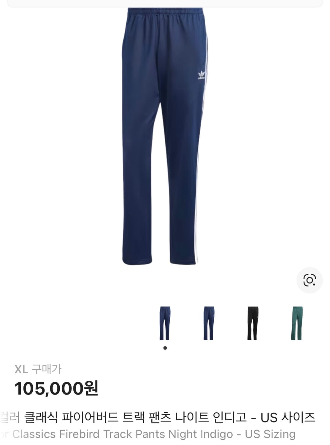아디다스 파이어버드 트랙 팬츠 네이비 us 상품이미지2