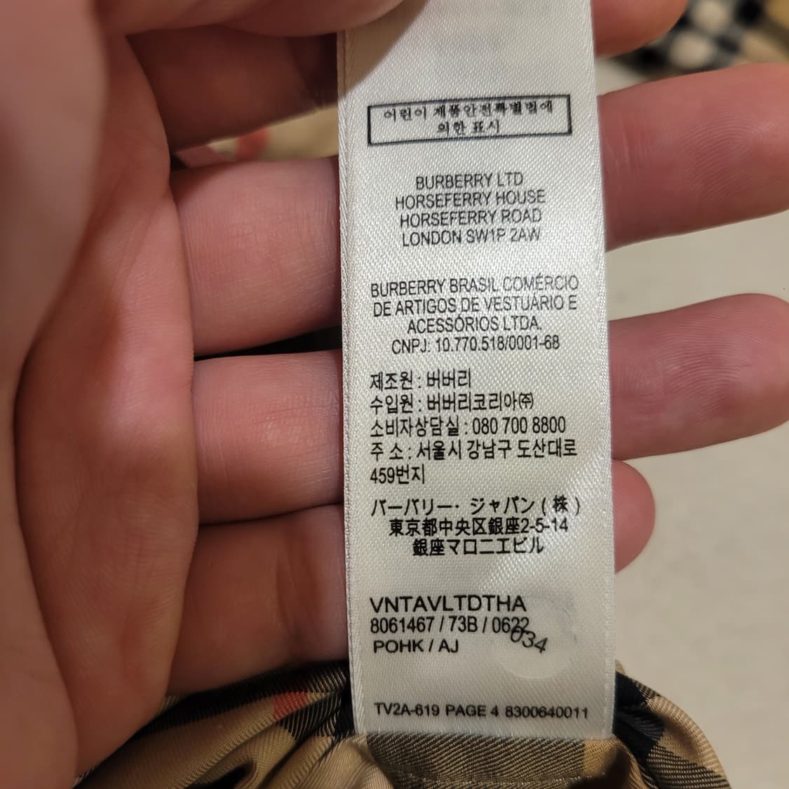 버버리 체크 스트레치 셔츠 12Y 상품이미지8