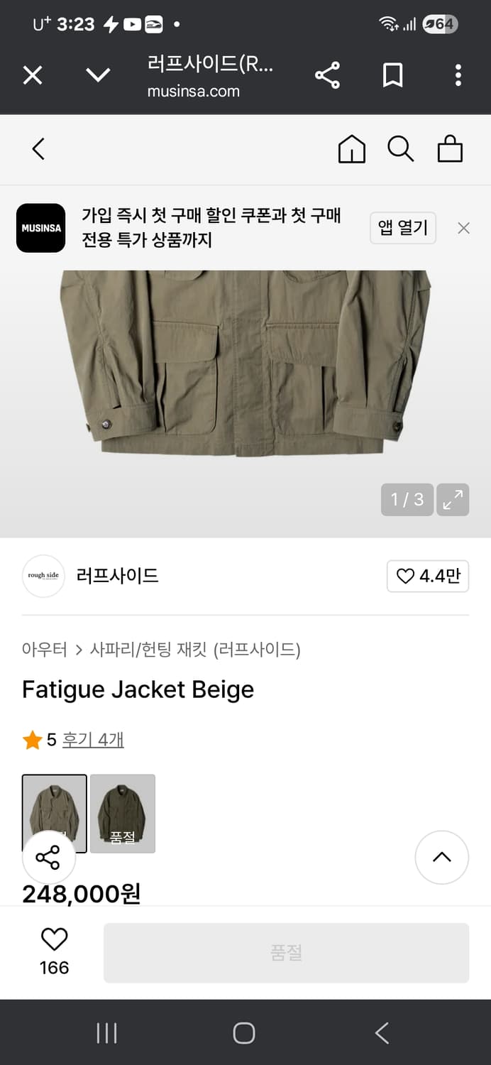 러프사이드 23fw 퍼티크자켓 판매 상품이미지1