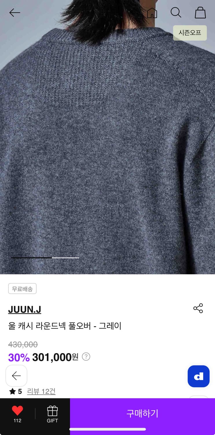 (L) 준지 24fw 울캐시미어 니트 그레이 상품이미지3