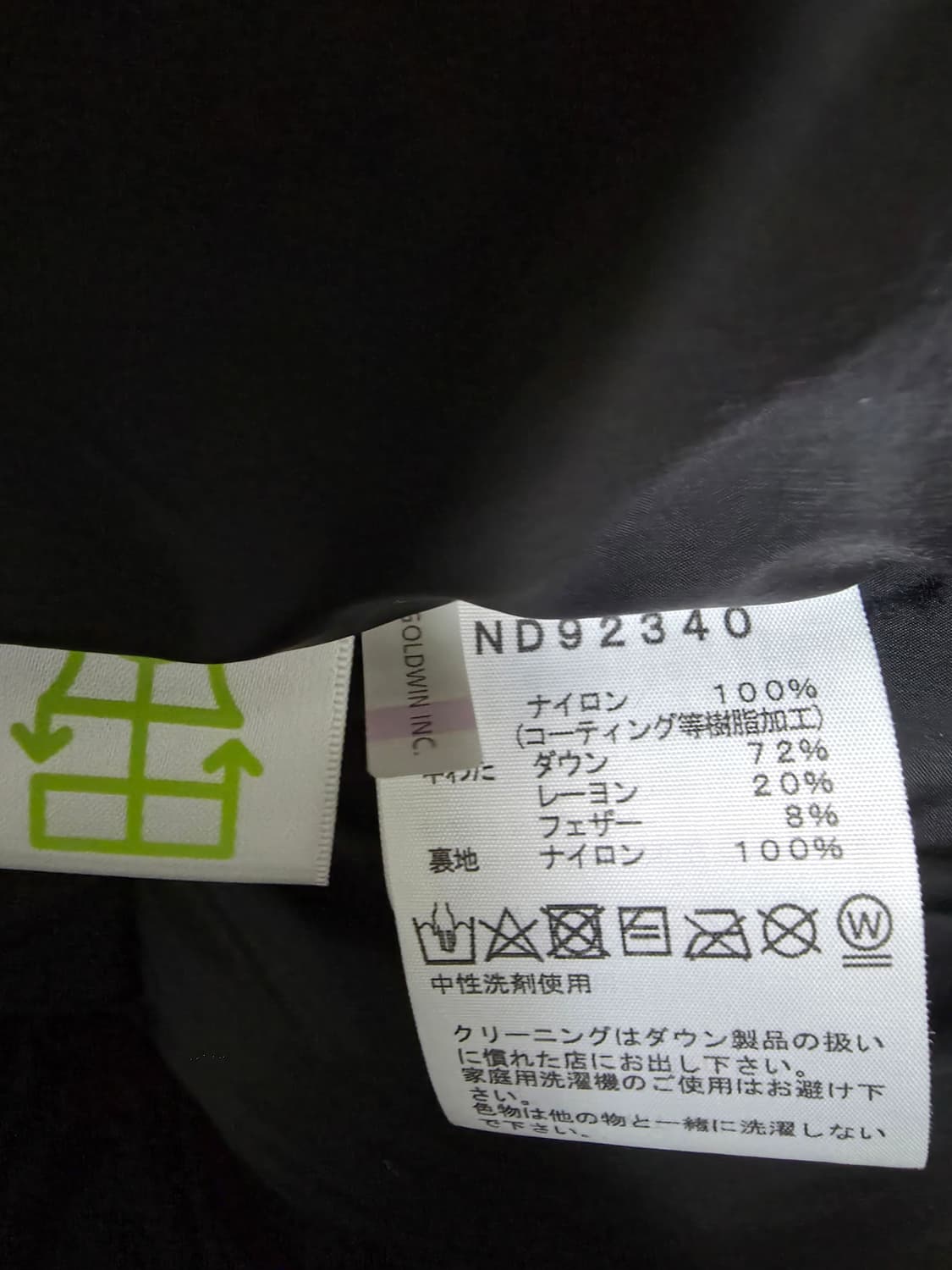 노스페이스 발트로 라이트 상품이미지4