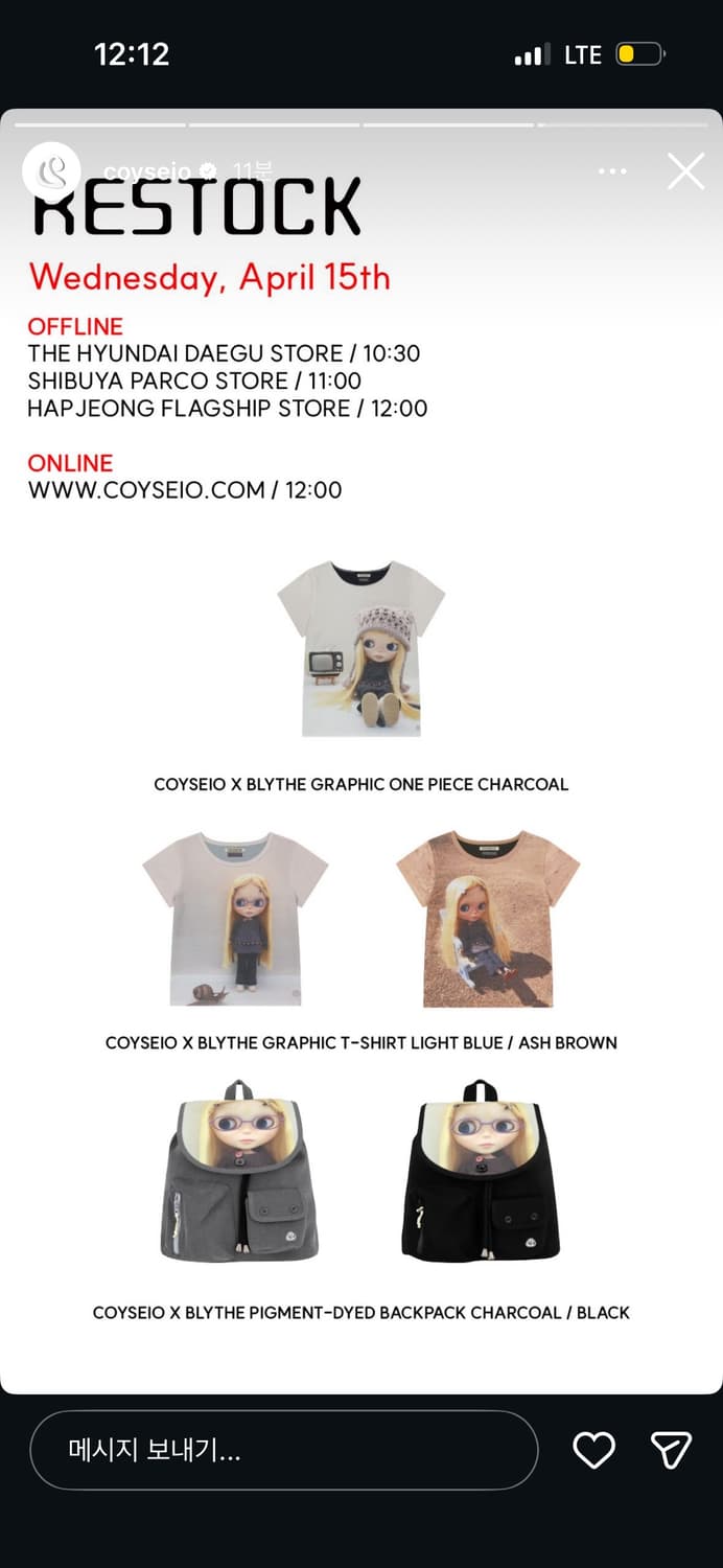 Coyseio 코이세이오 대구 매장 쇼룸 대리구매 상품이미지1