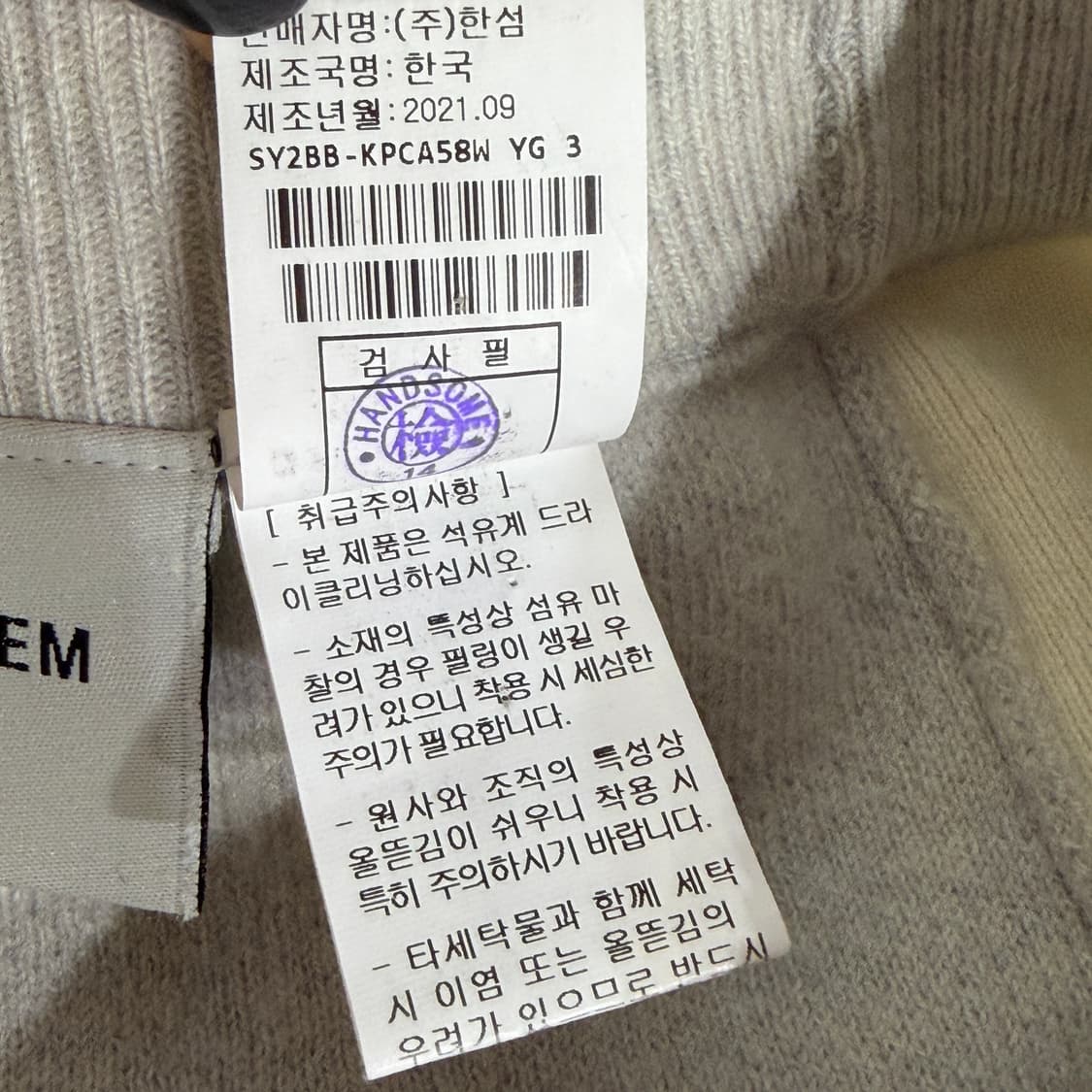 [FREE] 한섬 시스템 울 니트 조거팬츠 니트바지 상품이미지7