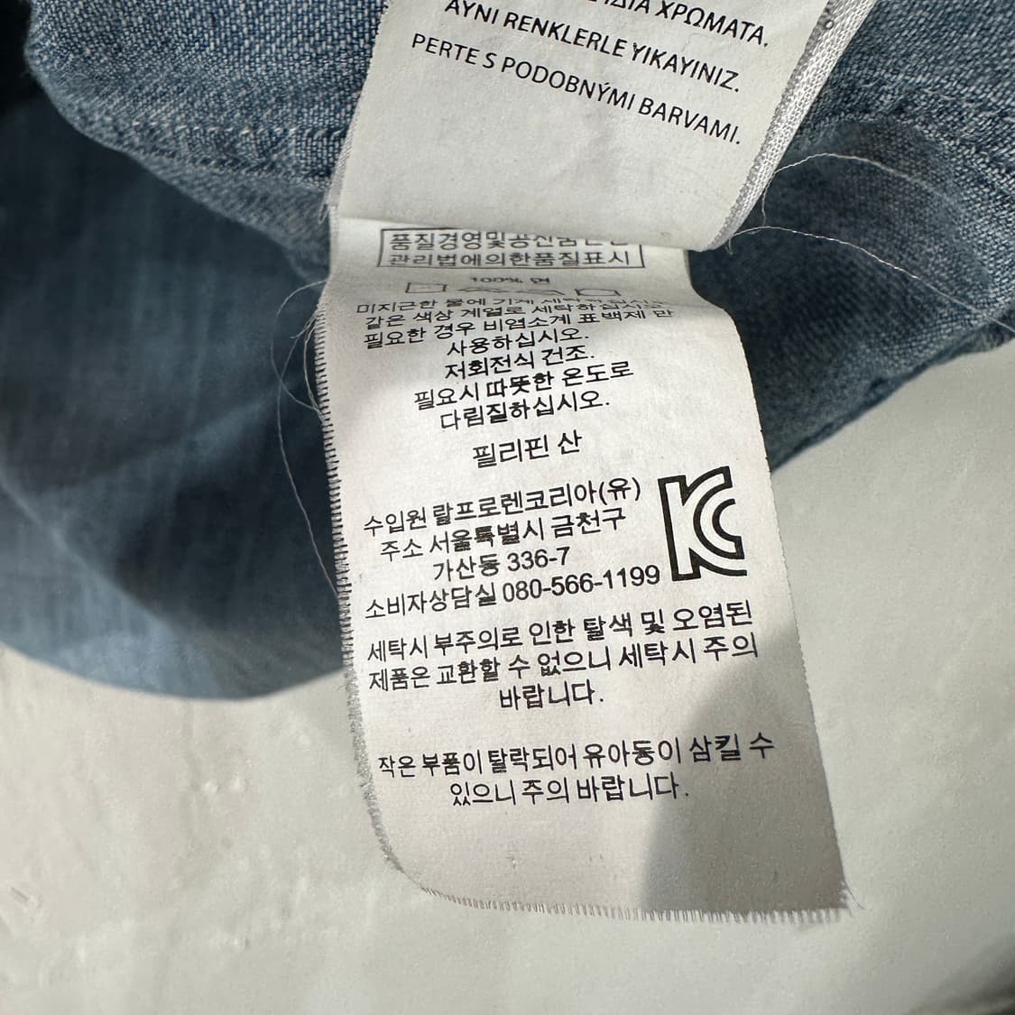 폴로랄프로렌 데님 청남방 100 상품이미지4