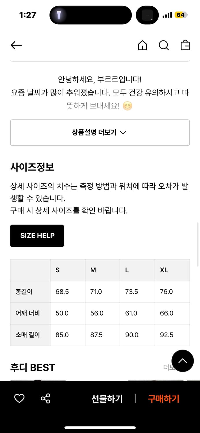 부르르 후드 상품이미지2