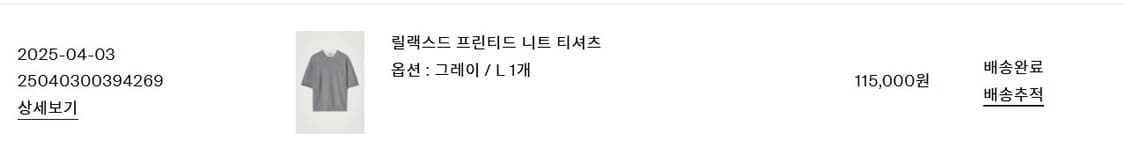 COS 릴랙스드 프린티드 니트 티셔츠 그레이 L 사이즈 중고 판매합니다 상품이미지4