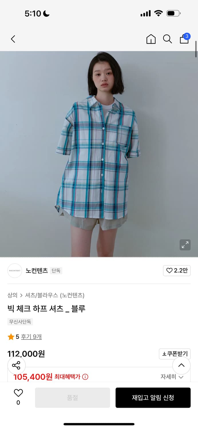 노컨텐츠 빅 체크 하프 셔츠 블루 상품이미지1