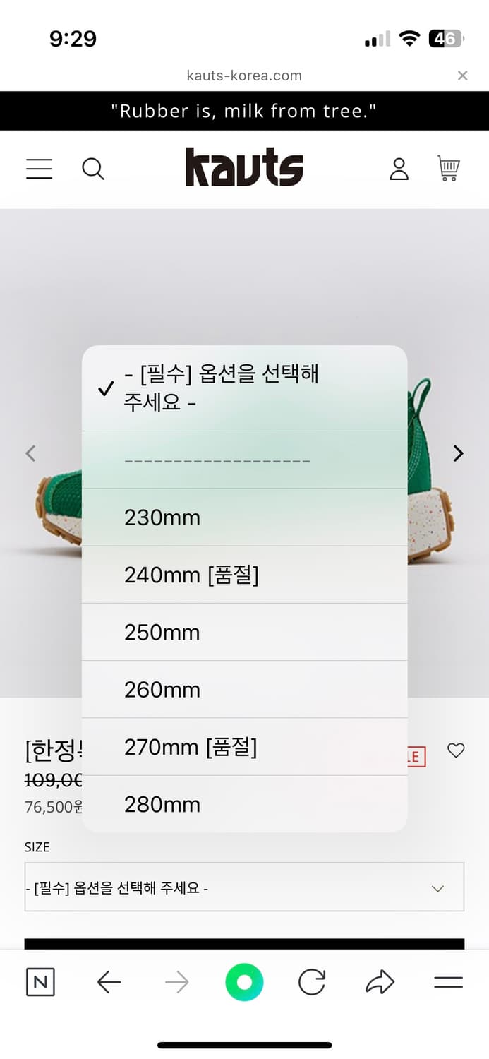 카우츠 시져레볼루션 그린 상품이미지4