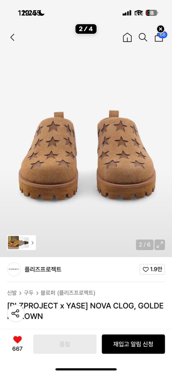 플리즈프로덕트xyase 상품이미지2