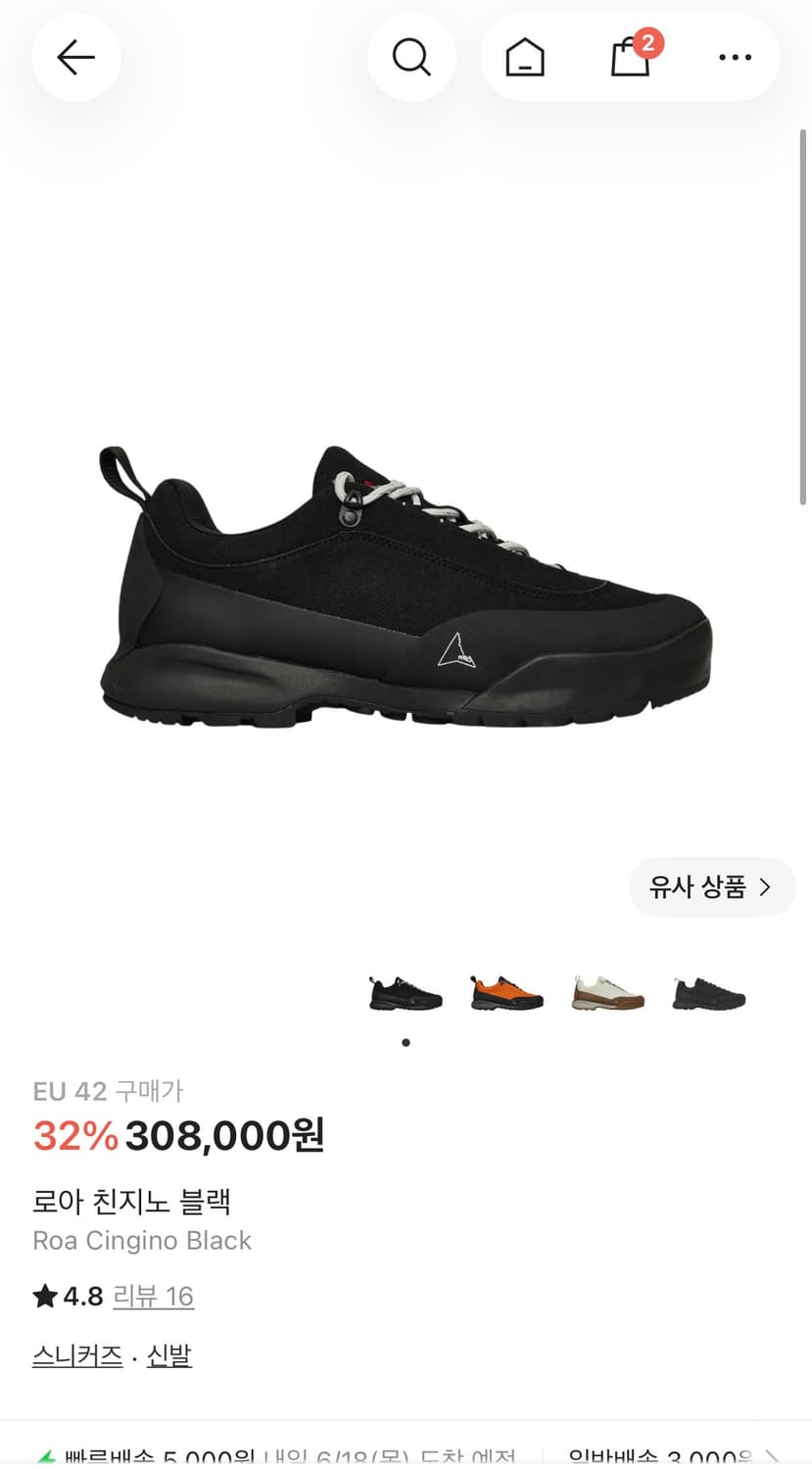 로아 친지노 판매합니다 상품이미지3