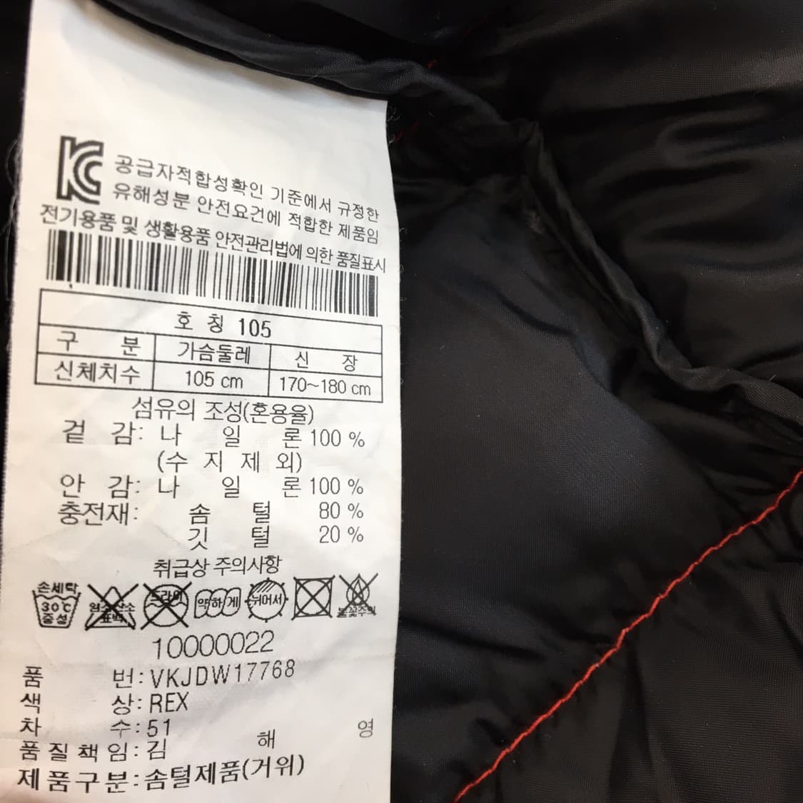 코오롱 경량 구스다운 롱패딩 105  상품이미지7