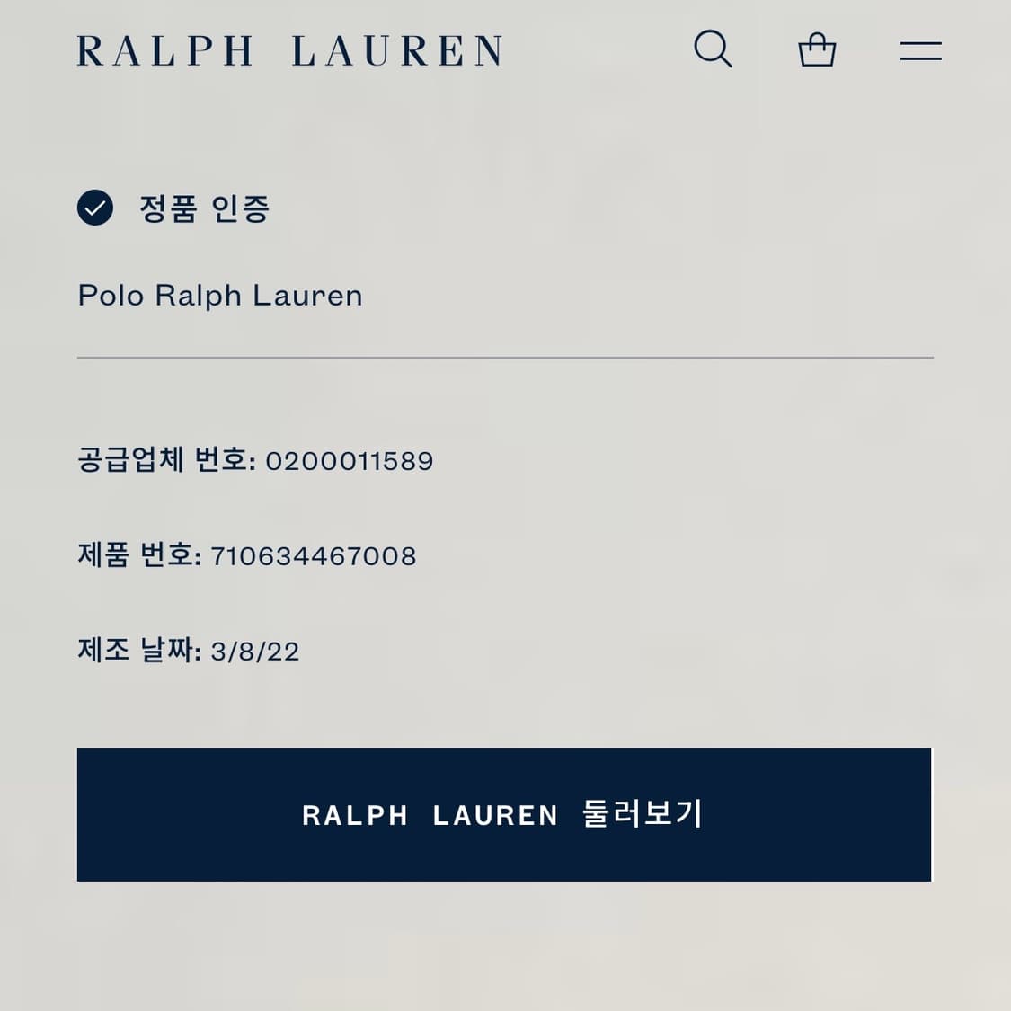 폴로 랄프로렌 화이트 린넨 셔츠 상품이미지6