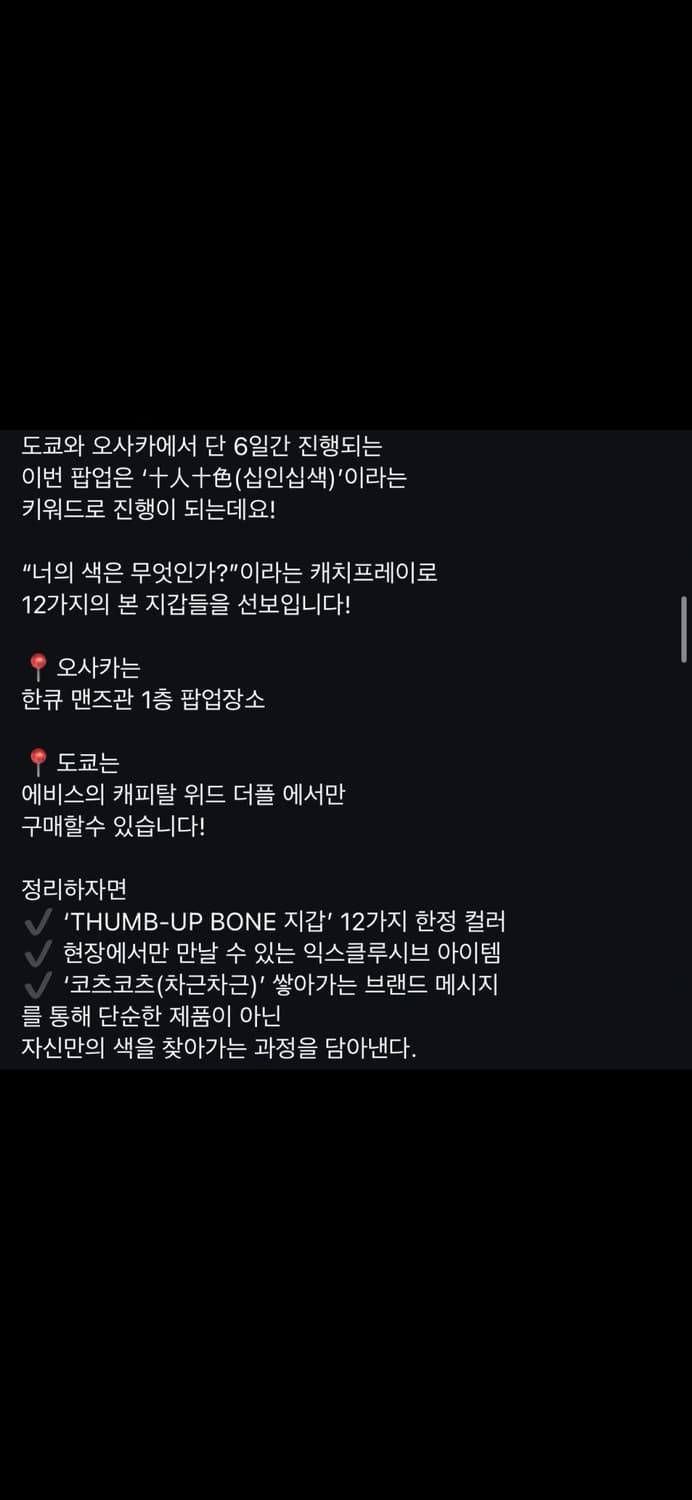 캐피탈 떰즈 업 본 핸드 집 미니 지갑 블랙 상품이미지3