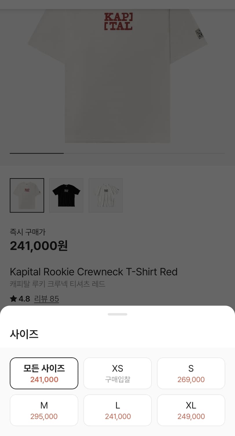캐피탈 티셔츠 상품이미지7