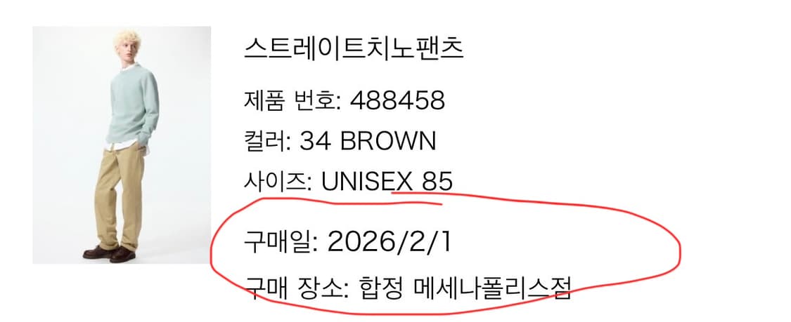 유니클로 스트레이트 치노 팬츠 브라운 85 상품이미지7