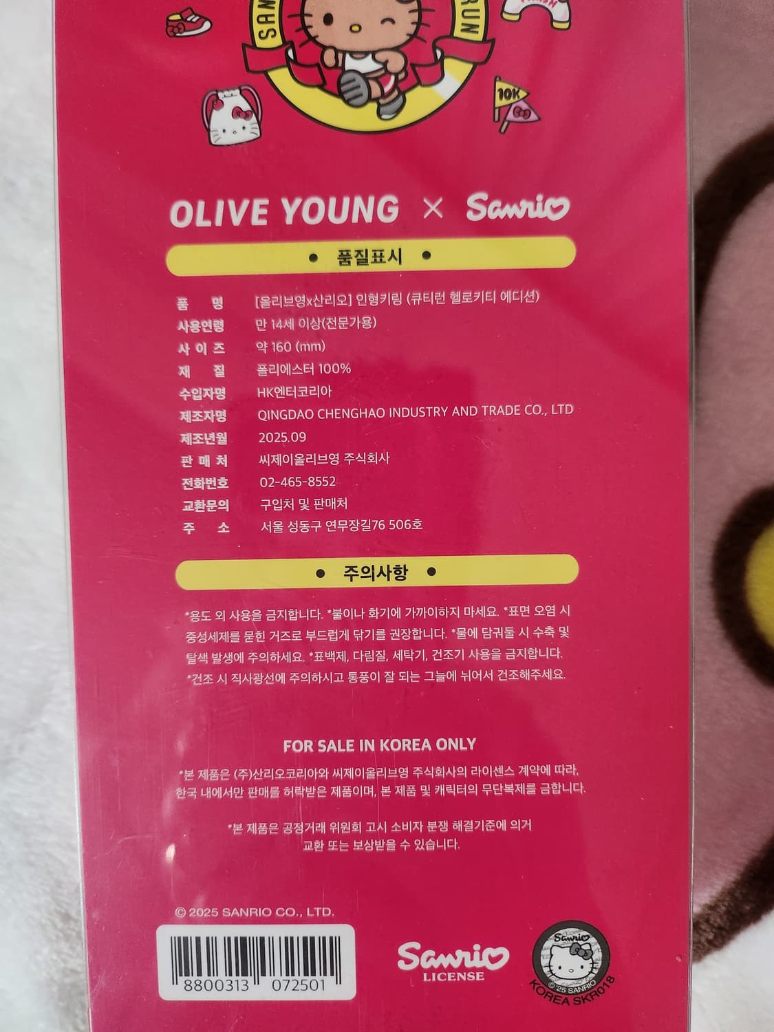 큐티런 헬로키티 에디션 드레스업 올리브영 상품이미지2