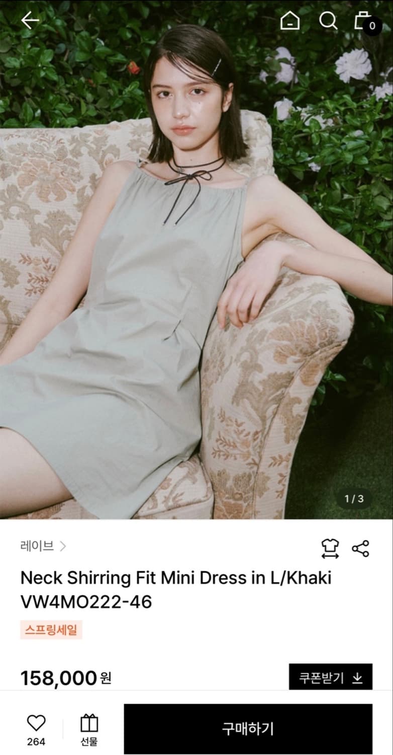 레이브 넥셔링 원피스 카키 s 상품이미지1