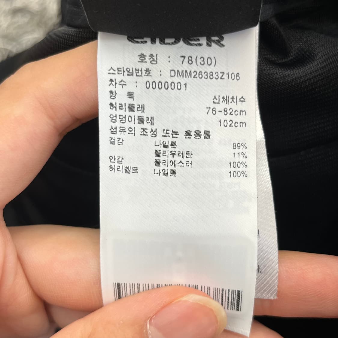 26ss 아이더 남성 여름 스마트 팬츠 78(30) 상품이미지2