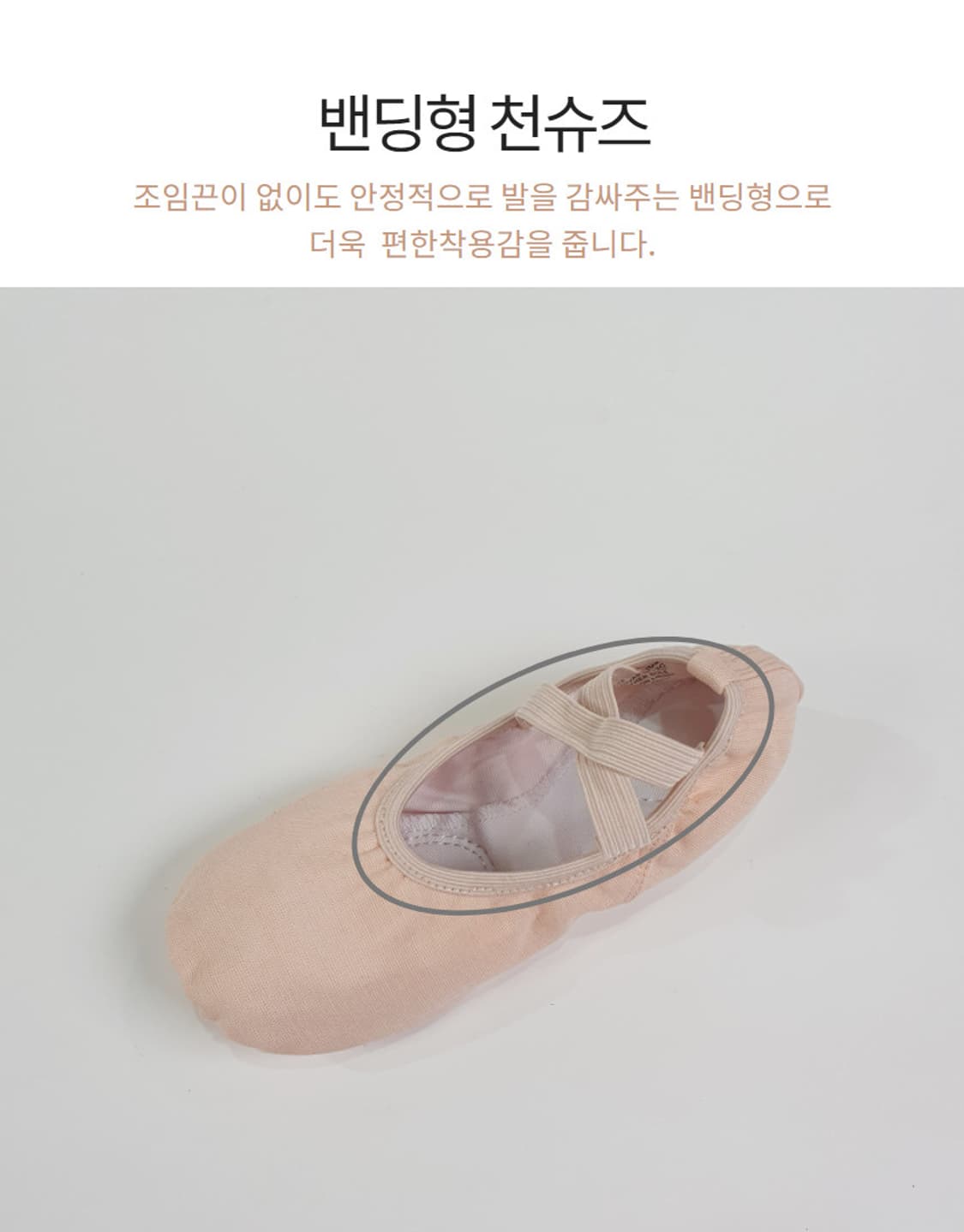 메트로아트 213C 밴드형 발레슈즈 235 상품이미지5