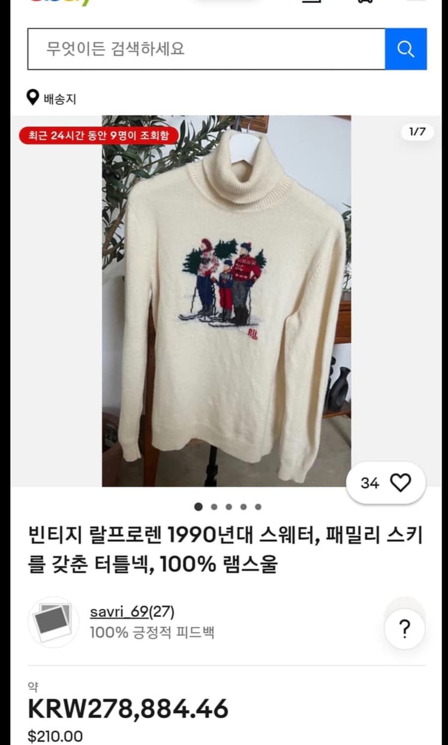 90s 로렌 랄프로렌 니트 S 상품이미지3