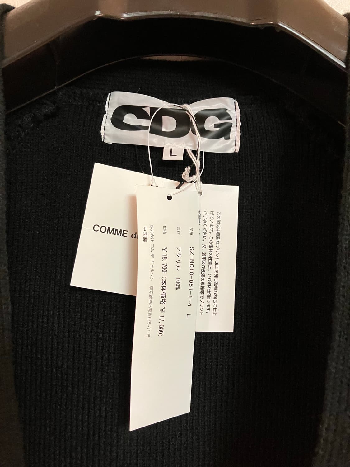 CDG v-neck cardigan / 꼼데가르송 브이넥 스쿨 가디건 상품이미지3