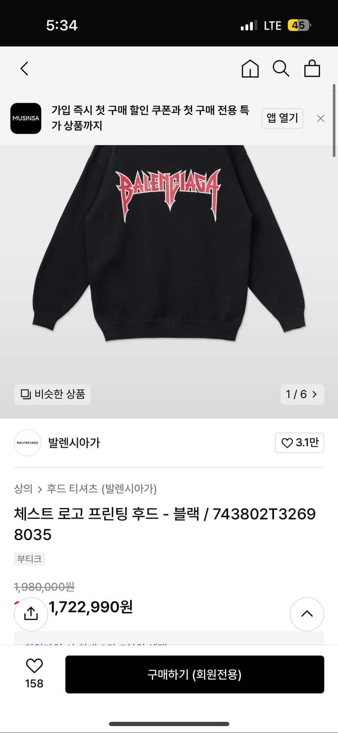 발렌시아가 체스트 로고 프린팅 후드 상품이미지2
