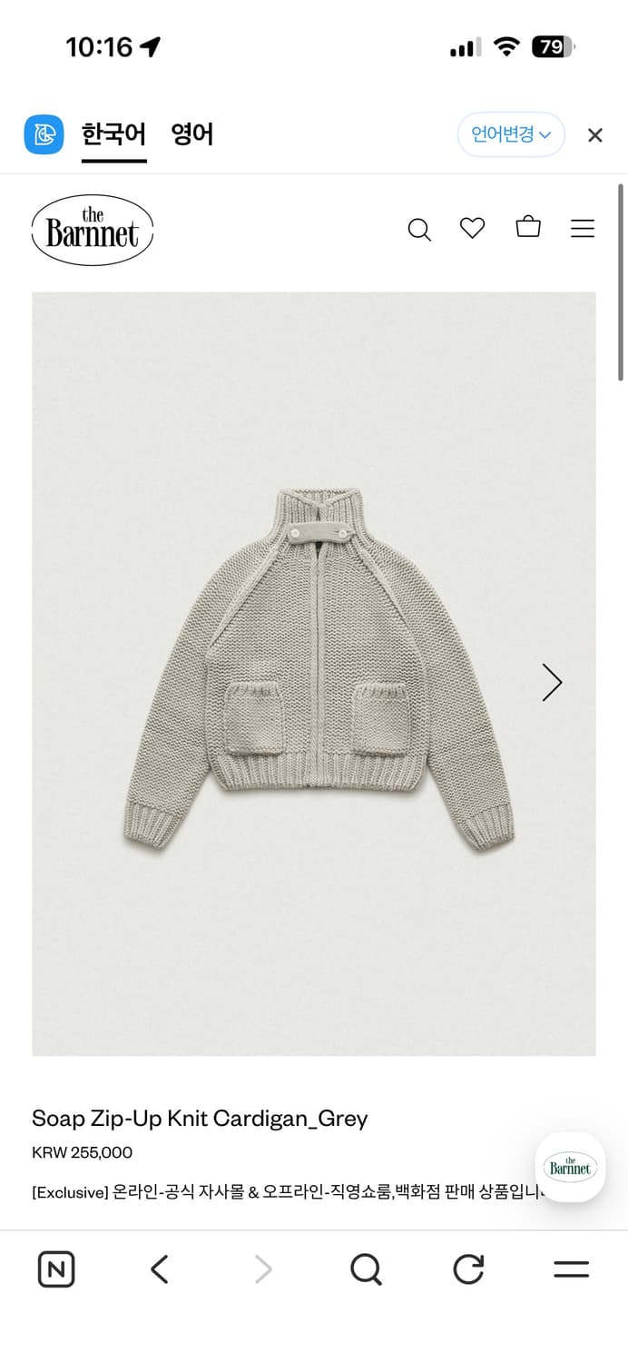 더바넷 솝 니트 가디건 그레이 상품이미지1