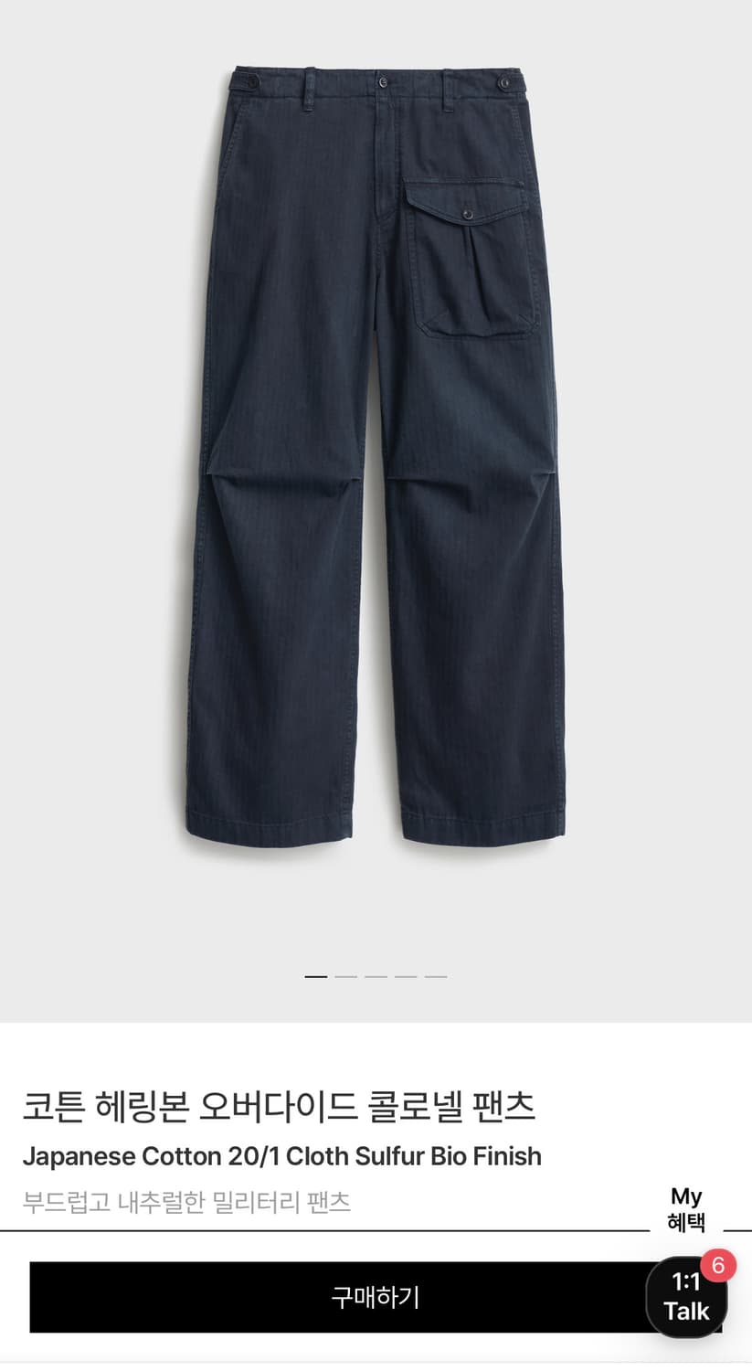 [새상품] 포터리 헤링본 오버다이드 팬츠 2 상품이미지1