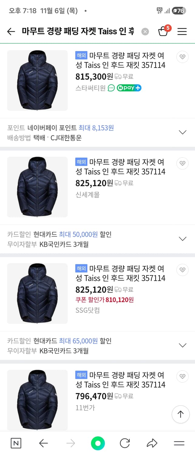 마무트 스위스 명품패딩 새상품 xl （블랙) 상품이미지8