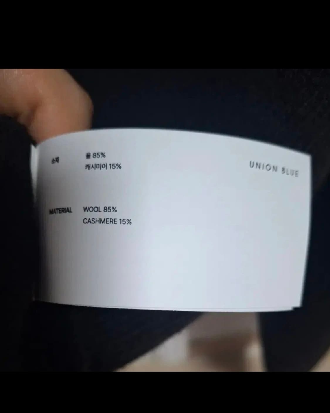 유니온블루 니트 상품이미지6