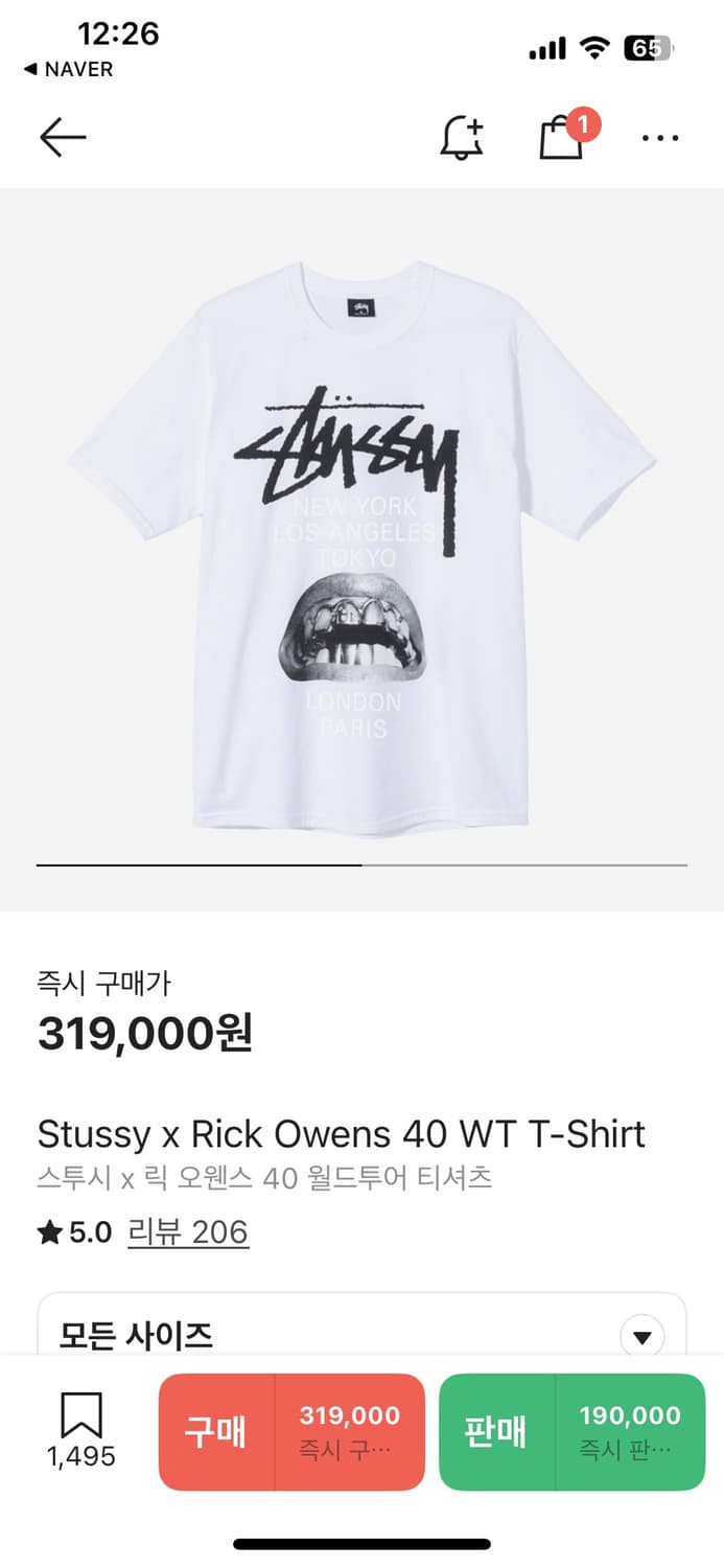 스투시 릭 오웬스 티셔츠 상품이미지1