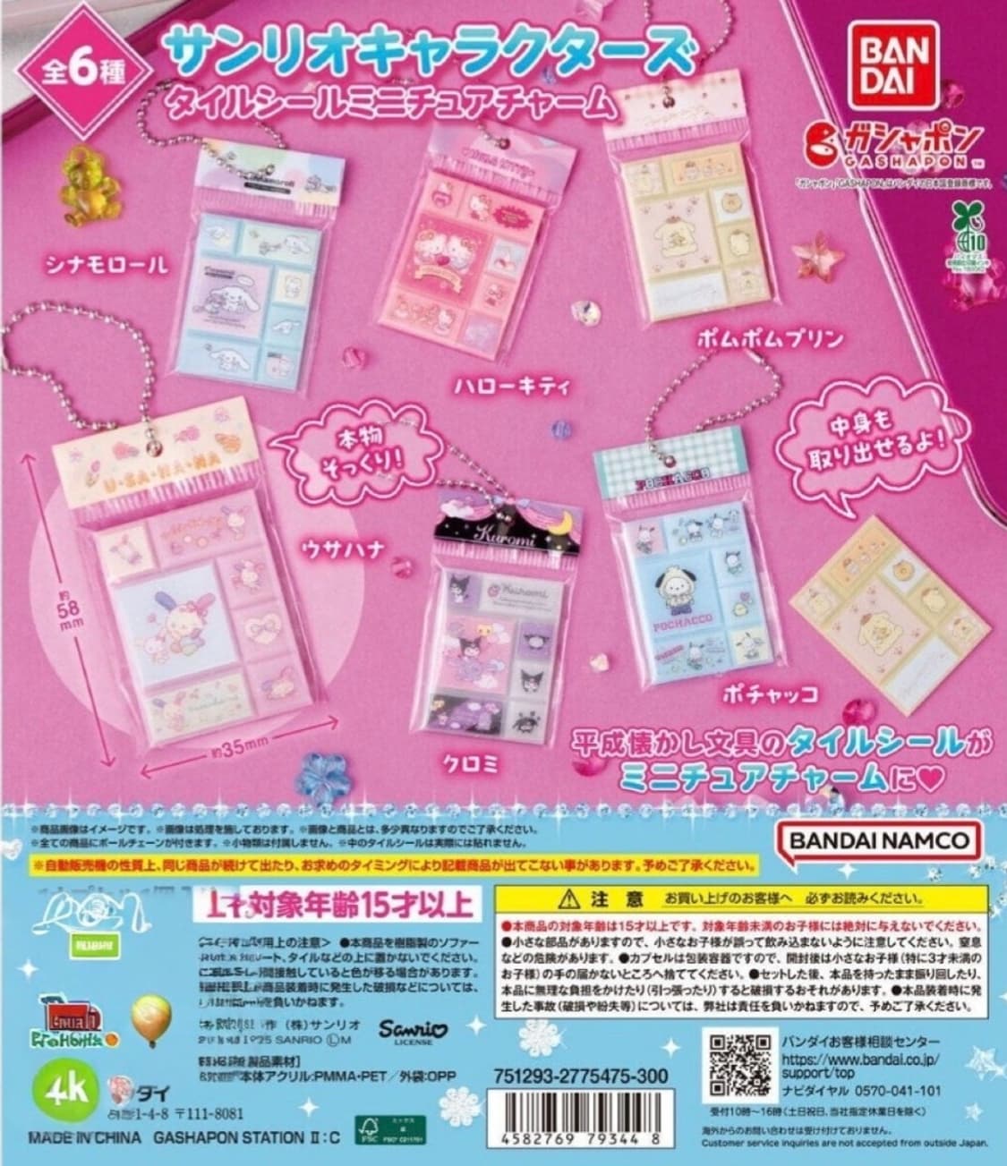 산리오친구들 상품이미지1