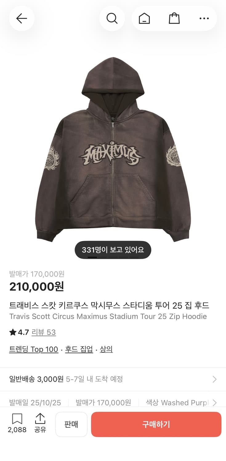 트래비스 스캇 막스무스 투어 후드집업 M 사이즈 상품이미지5