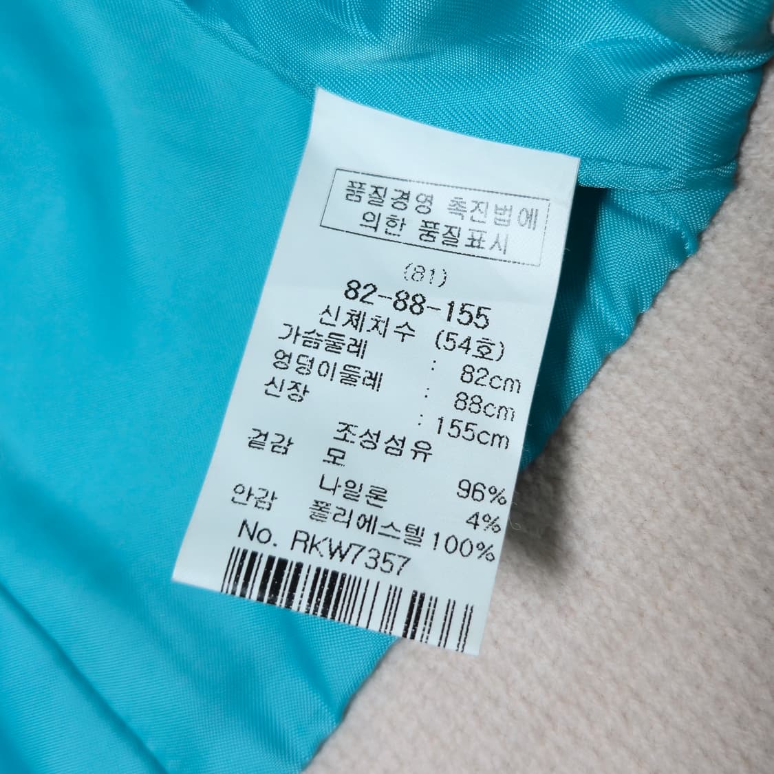 RENEEVON 울혼방 연베이지 크롭 자켓 상품이미지7