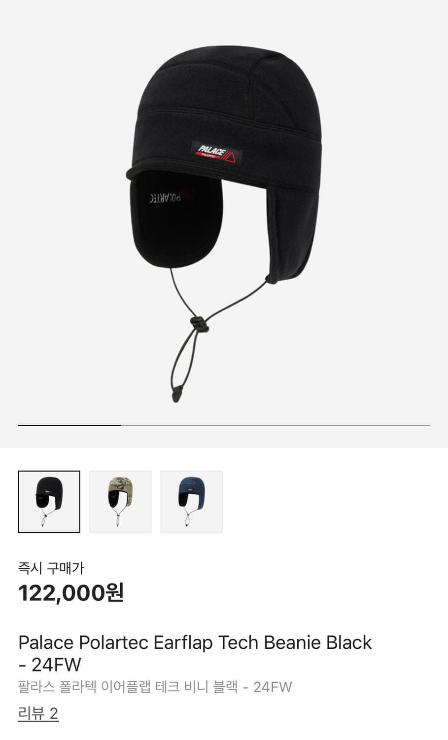 팔라스 폴라텍 이어플랩 테크 비니 블랙 상품이미지1