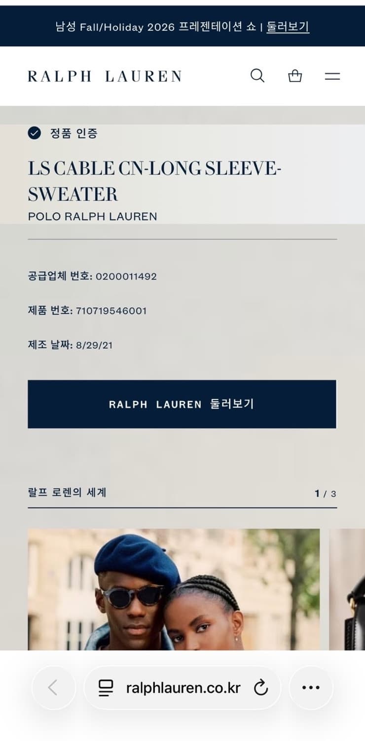 폴로 꽈배기 캐시미어 니트 아이보리 (여성M) 상품이미지9