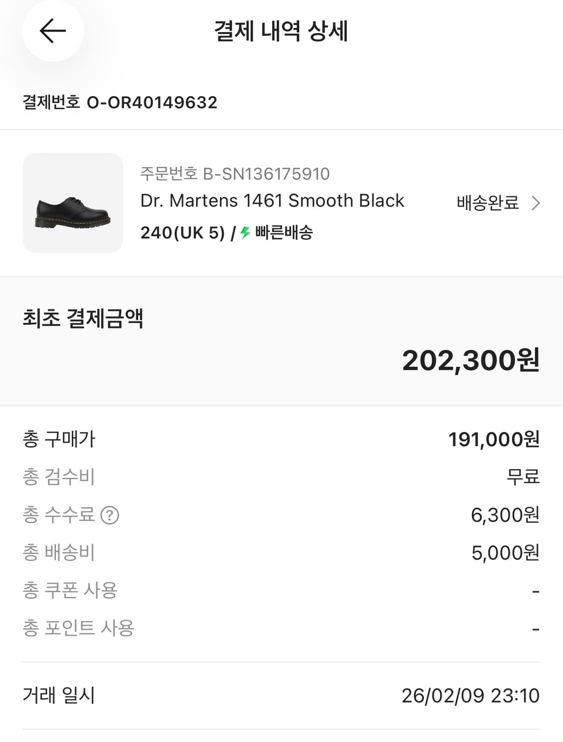 닥터마틴 1461 스무스 블랙 상품이미지2