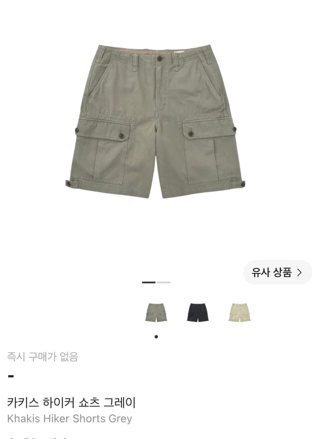 카키스 khakis 하이커 쇼츠 (L, 그레이) 상품이미지1