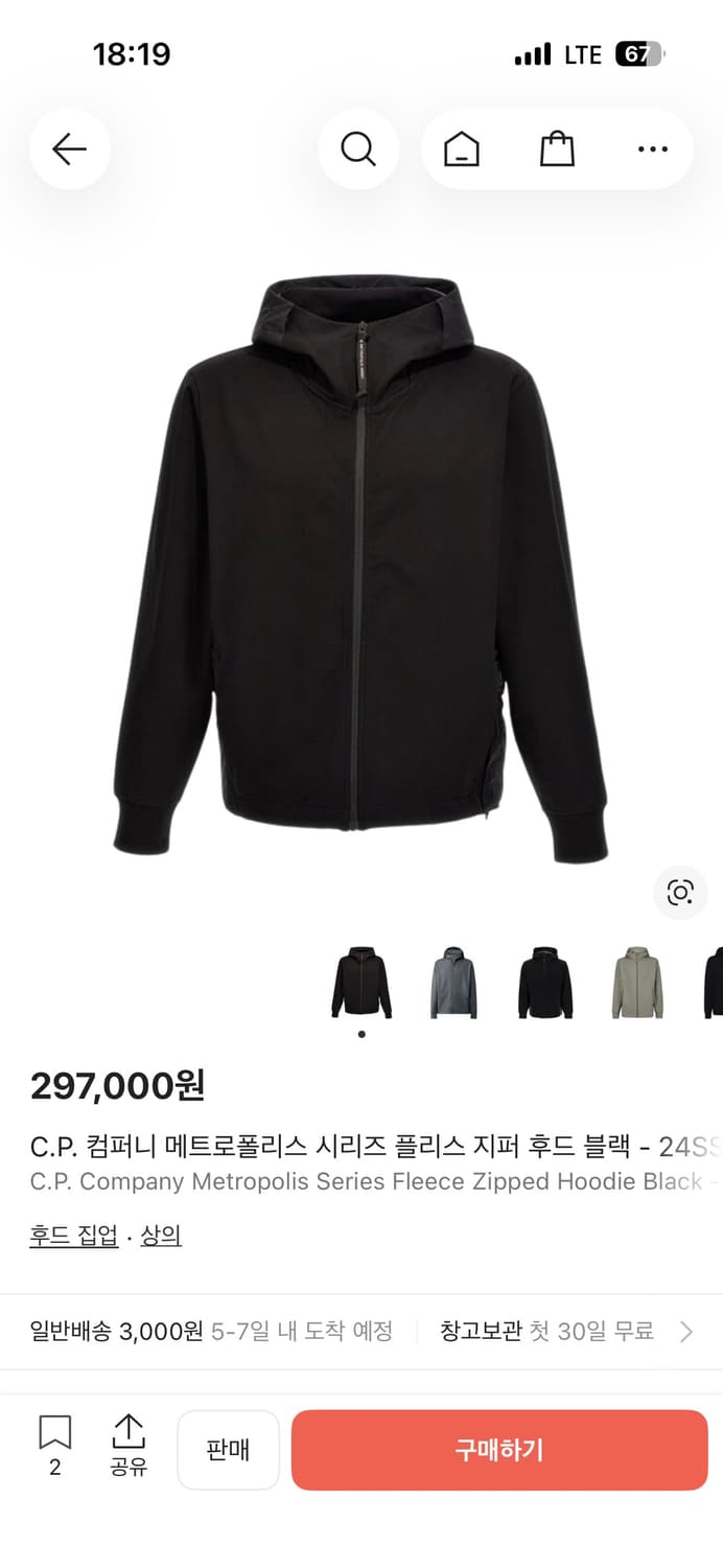 C.P. 컴퍼니 메트로폴리스 시리즈 플리스 지퍼 후드 블랙 - 24SS 상품이미지1