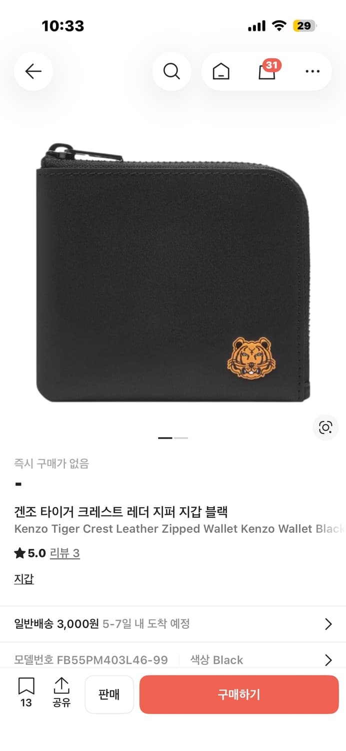 겐조 가죽지갑  상품이미지1